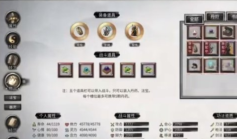 《鬼谷八荒》鱼纹瓶怎么获得 鱼纹瓶获取方法