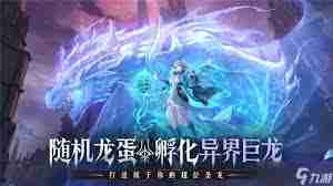 永夜降临：复苏前期怎么玩-永夜降临复苏前期玩法攻略