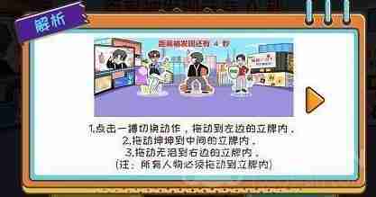 抖音编剧大湿娱乐躲猫猫怎么过-娱乐躲猫猫通关攻略