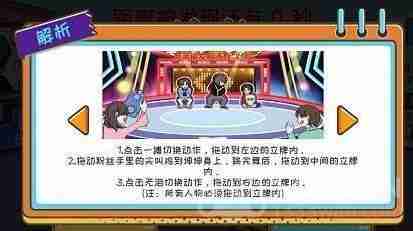 抖音编剧大湿娱乐躲猫猫怎么过-娱乐躲猫猫通关攻略