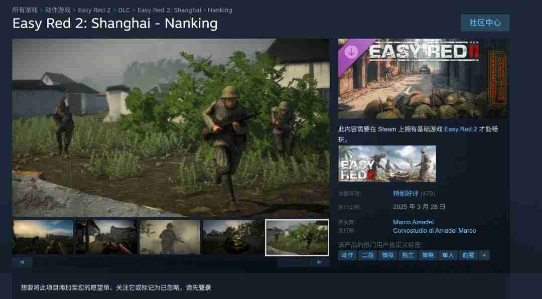 《浅红2》DLC“淞沪会战-南京保卫战”Steam特别好评