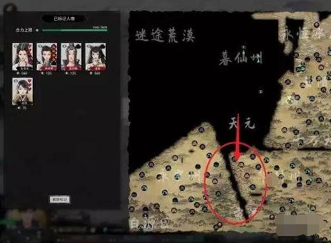 《鬼谷八荒》冥山山脉在哪 通过冥山山脉方法