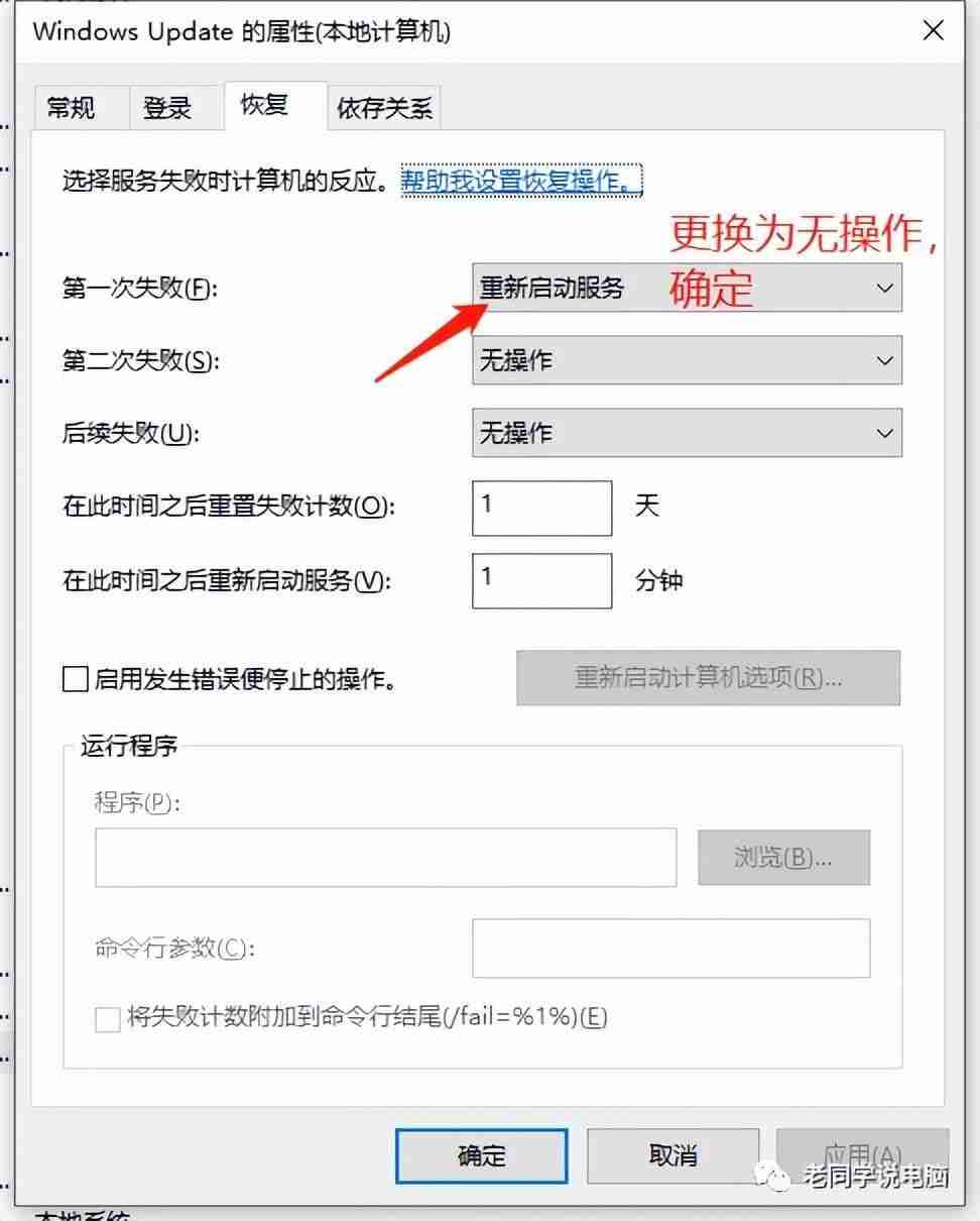 自动更新怎么关闭方法教程（关闭电脑自动更新的详细步骤）