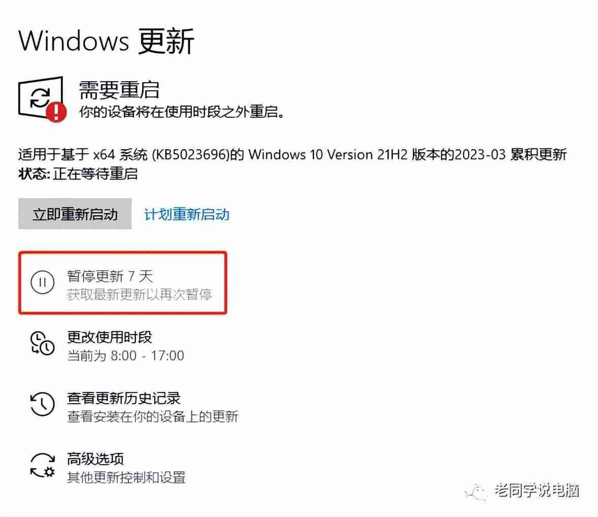 自动更新怎么关闭方法教程（关闭电脑自动更新的详细步骤）