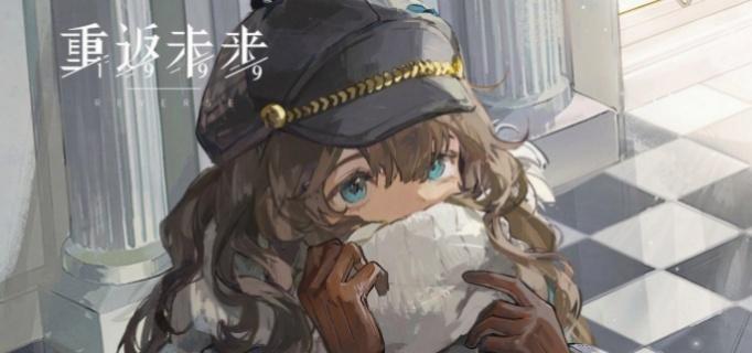 重返未来1999阿莱夫心相怎么选