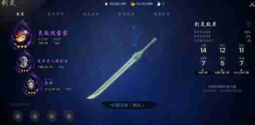 剑灵2夜灵王怎么搭配 夜灵王搭配攻略