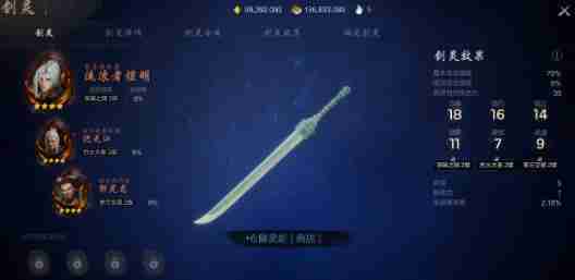 剑灵2夜灵王怎么搭配 夜灵王搭配攻略