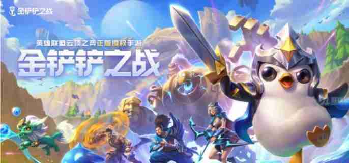 金铲铲之战6极客艾克阵容怎么搭配 6极客艾克阵容推荐