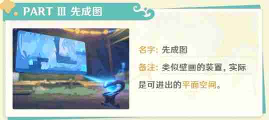 原神3.8琉形蜃境有哪些活动-3.8琉形蜃境活动一览