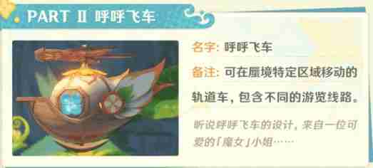 原神3.8琉形蜃境有哪些活动-3.8琉形蜃境活动一览