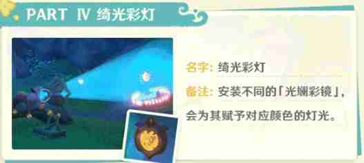 原神3.8琉形蜃境有哪些活动-3.8琉形蜃境活动一览