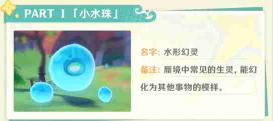 原神3.8琉形蜃境有哪些活动-3.8琉形蜃境活动一览