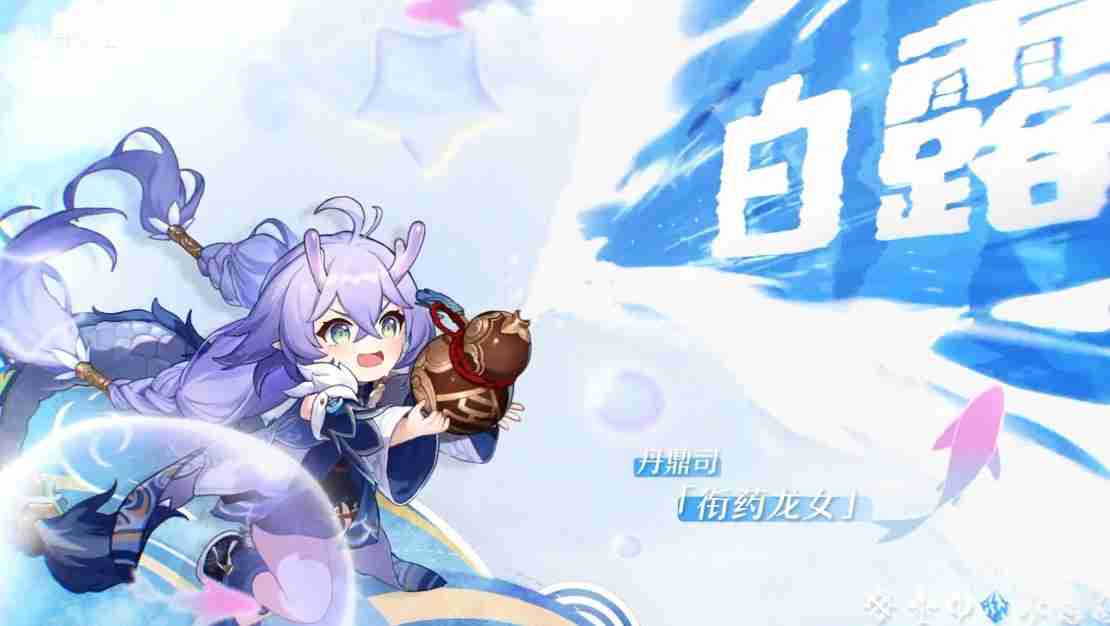 崩坏星穹铁道抽卡概率是多少-抽卡概率介绍