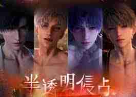 恋与深空各男主结局是什么-恋与深空各男主有怎样的结局