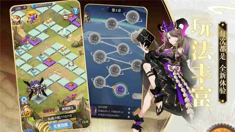 永夜之役最强搭配这内容一览-永夜之役阵容怎么搭配