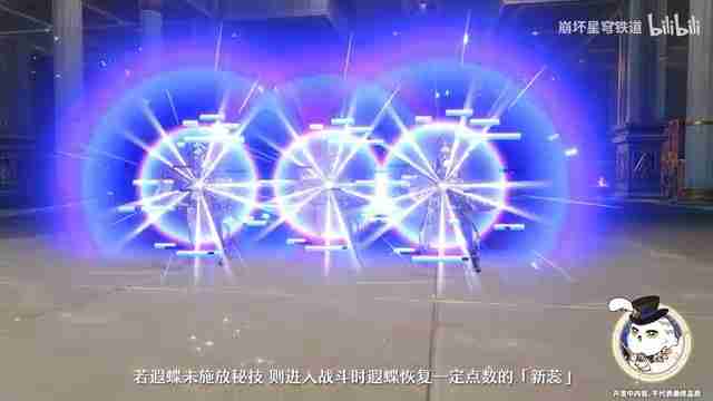 《崩坏：星穹铁道》 「遐蝶：遐瑕不分，叽米惨遭发配哀地里亚」