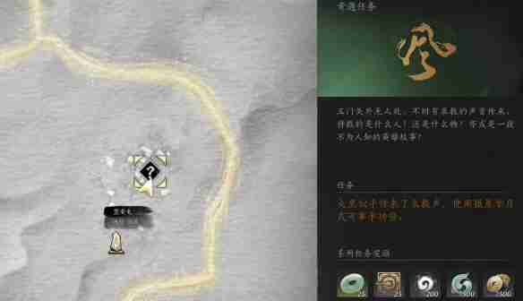 燕云十六声他的名字奇遇怎么完成-燕云十六声他的名字奇遇任务攻略