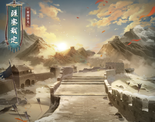 奇迹暖暖疆塞戢定怎么获得 疆塞戢定获取方法