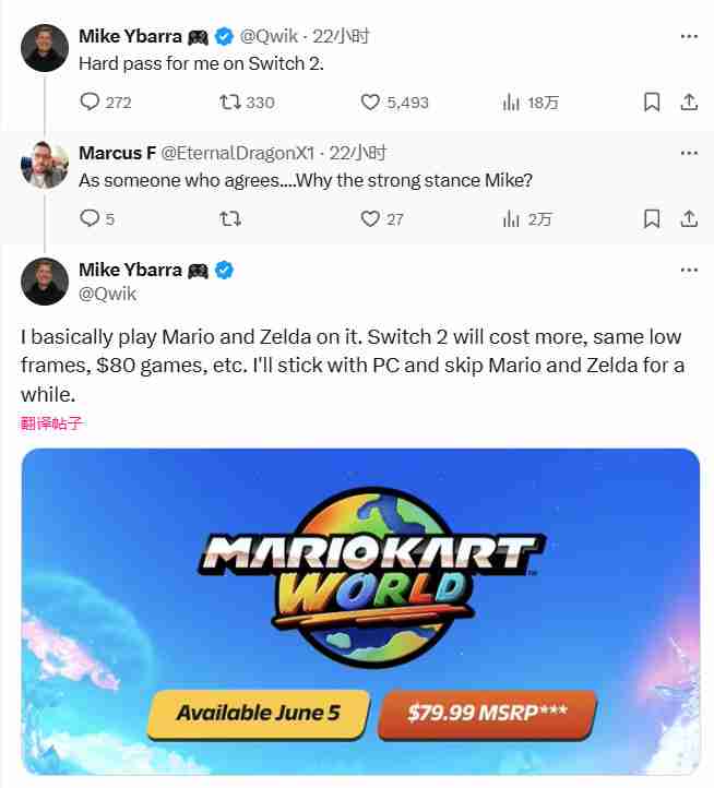 前暴雪高管批评Switch 2：太贵了 很难接受