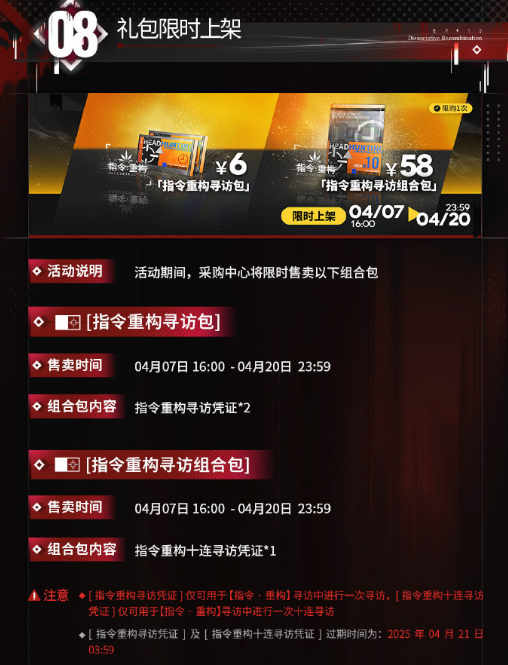 明日方舟4月7日更新什么活动-明日方舟4月7日活动更新内容总结