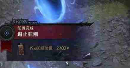 暗黑4遏止狂潮怎么过-暗黑破坏神4遏止狂潮图文攻略