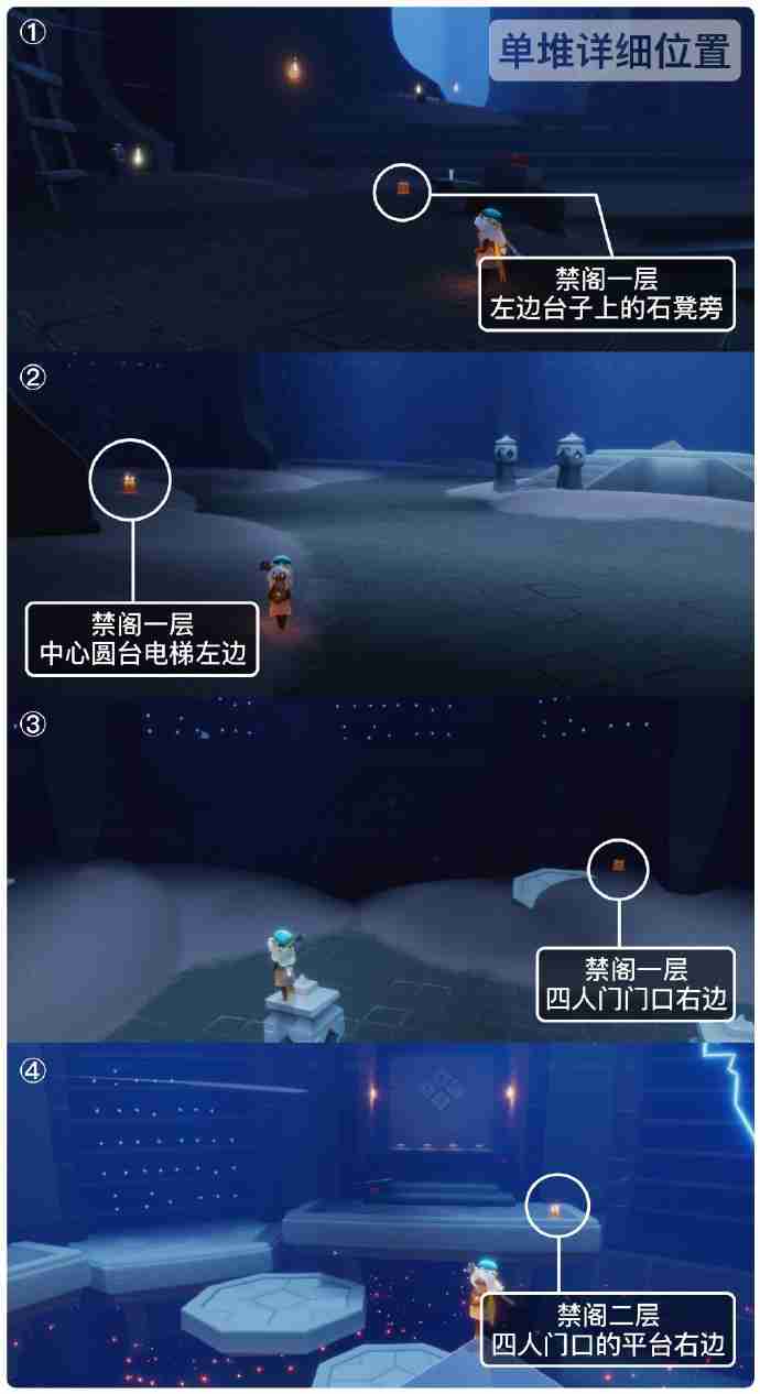 光遇4.3季节蜡烛在哪里-光遇4月3日季节蜡烛位置攻略