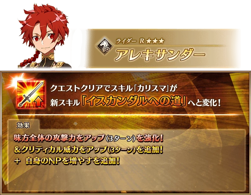 fgo日服幼帝技能强化效果介绍-fgo日服幼帝技能强化效果怎么样