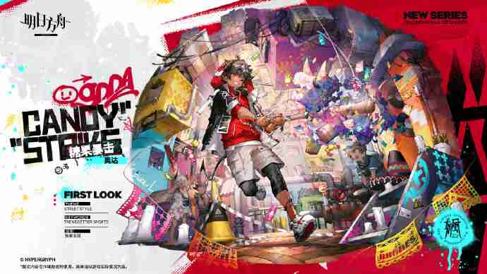 明日方舟五星奥达新皮肤获取方法-明日方舟五星奥达新皮肤怎么获取