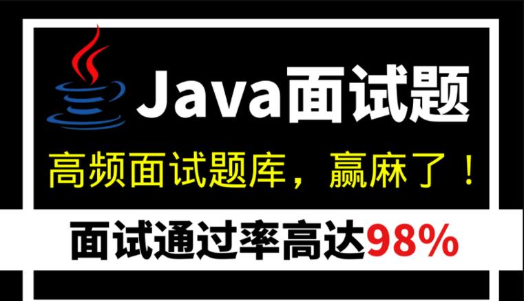 Java社招面试题及答案深度剖析
