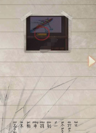 高校诡谈第三章攻略图 高校诡谈第三章攻略