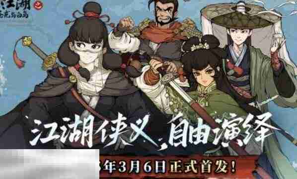 大江湖之苍龙与白鸟游龙帮地图收集 江东地区游龙帮全收集攻略
