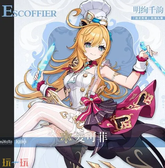 原神5.6版本新角色是谁 5.6版本新角色前瞻一览