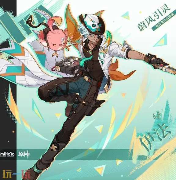 原神5.6版本新角色是谁 5.6版本新角色前瞻一览