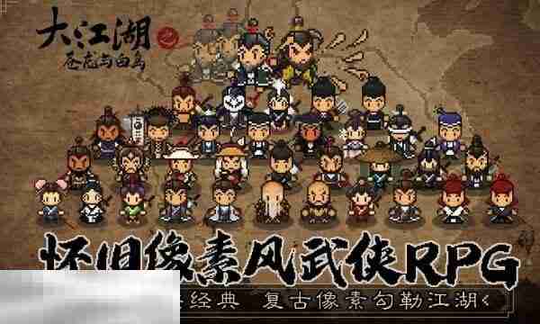 大江湖之苍龙与白鸟全真线攻略 主线分支全真线开启方法