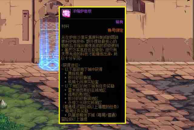 DNF炉岩核怎么大量获得-炉岩核快速获取方法