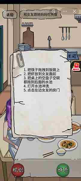 隐秘的档案奇怪的约会怎么过-奇怪的约会通关攻略