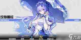 鸣潮坎特蕾拉怎么养成-鸣潮坎特蕾拉养成方法