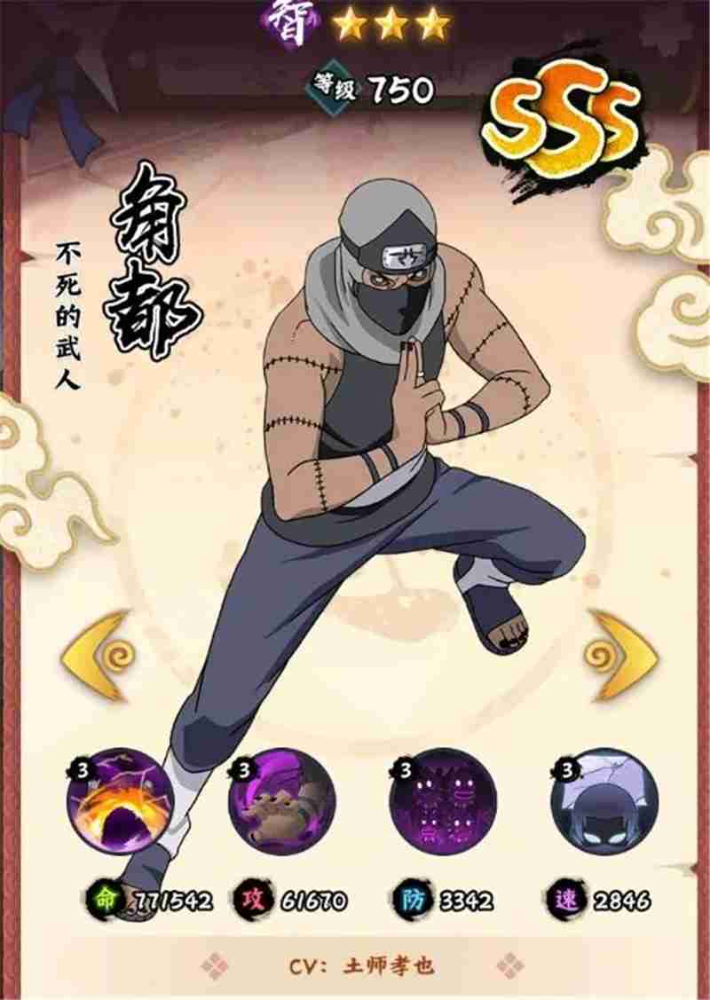 火影忍者木叶高手平民阵容攻略