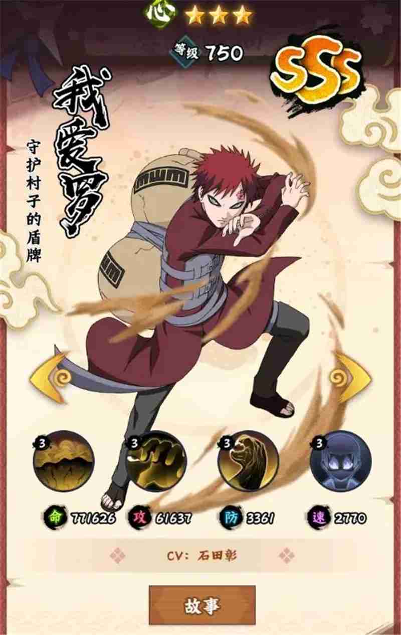 火影忍者木叶高手平民阵容攻略