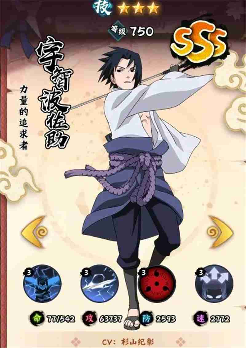 火影忍者木叶高手平民阵容攻略