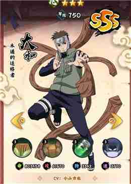 火影忍者木叶高手平民阵容攻略