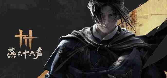 燕云十六声万事知红缨与红缨任务怎么做 万事知红缨与红缨任务攻略