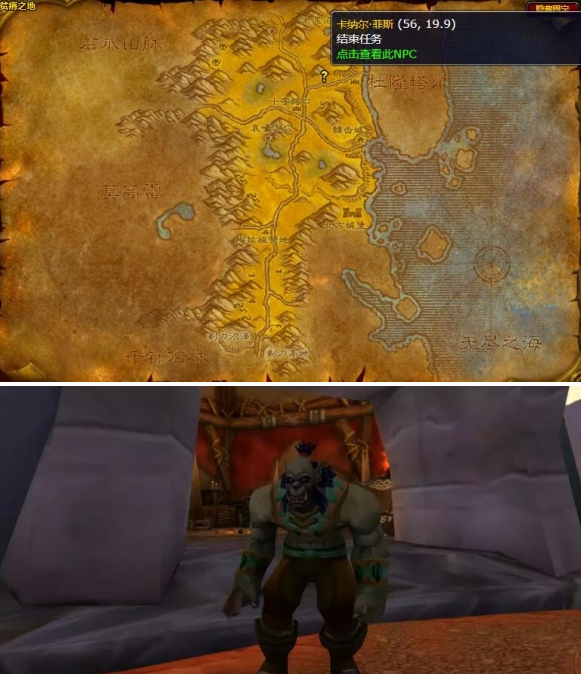 魔兽世界火焰的召唤任务怎么做 wlk萨满职业任务火焰的召唤攻略