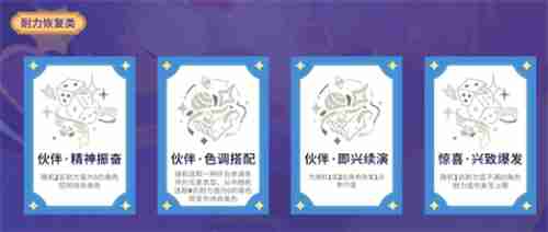 原神5.5幻想真境剧诗Ⅰ全神秘收获效果