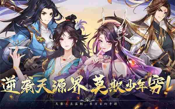 元尊手游公测兑换码汇总大全