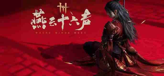 燕云十六声金沙川曲径寻幽在哪 金沙川曲径寻幽位置分享