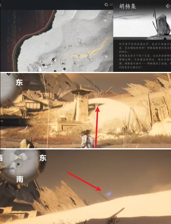 燕云十六声金沙川曲径寻幽在哪 金沙川曲径寻幽位置分享