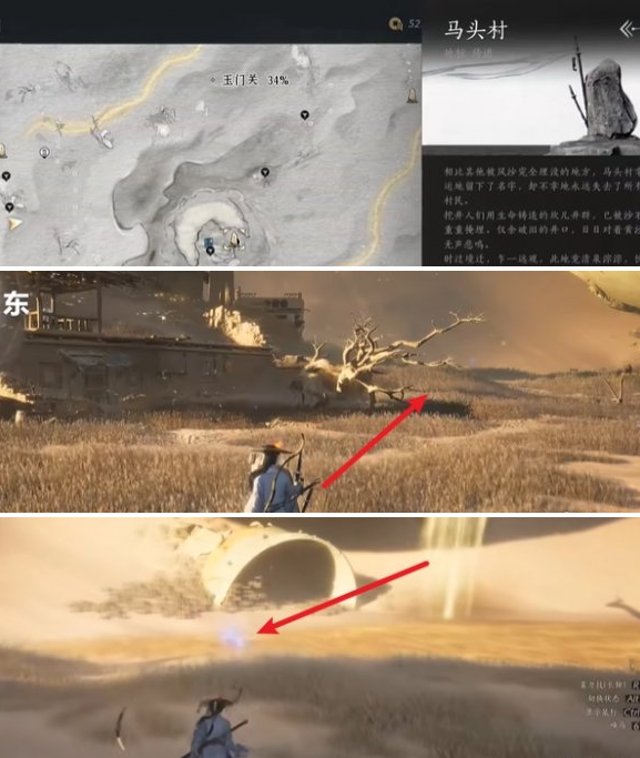 燕云十六声金沙川曲径寻幽在哪 金沙川曲径寻幽位置分享