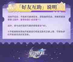 崩坏星穹铁道两周年纪念册怎么领取-崩坏星穹铁道两周年纪念册领取途径
