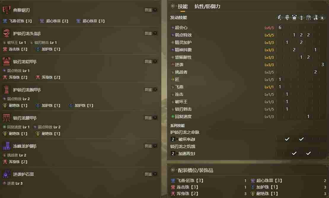 怪物猎人荒野灭龙瓶完解流斩斧配装